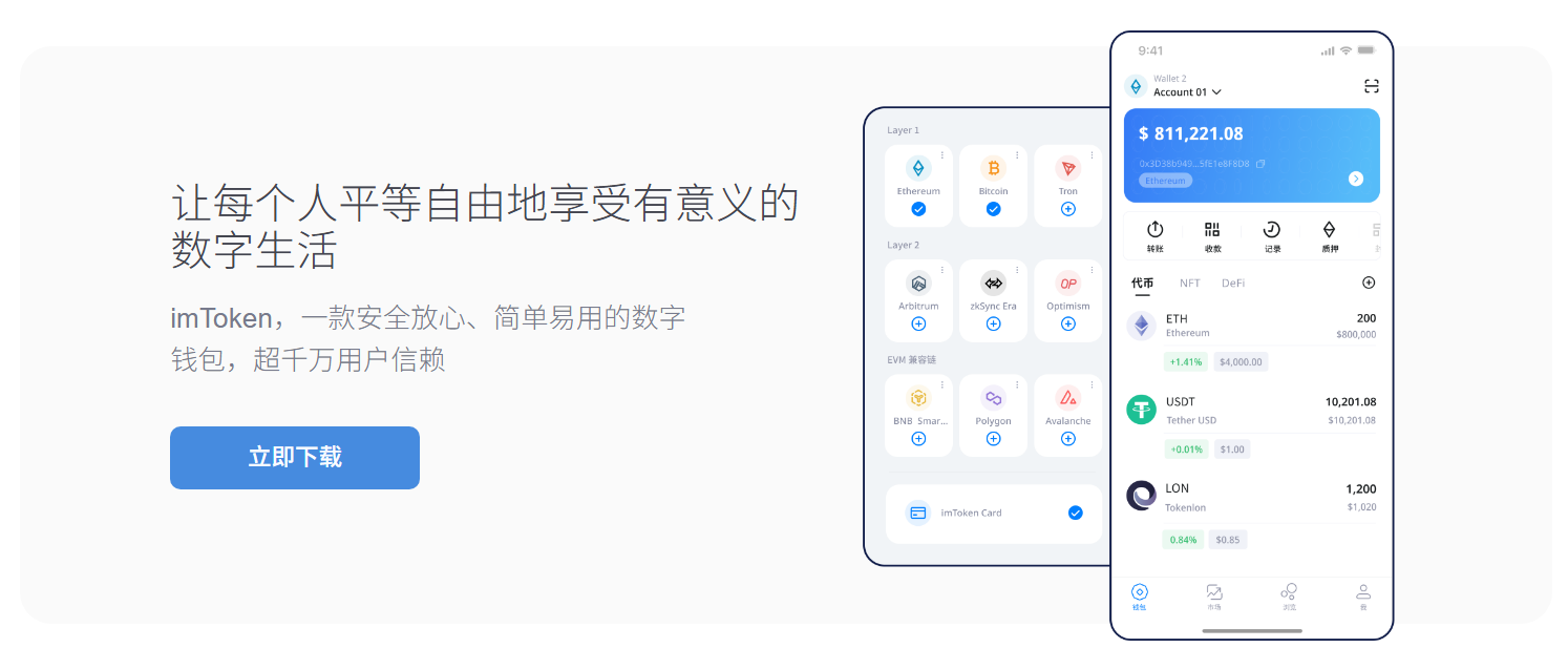 Token